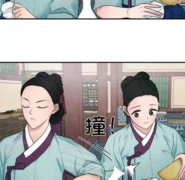 狂眼-第14話 - 图片 84