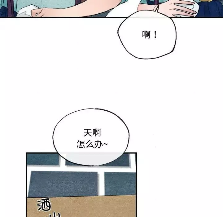狂眼-第14話 - 图片 85
