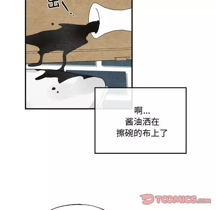 狂眼-第14話 - 图片 86