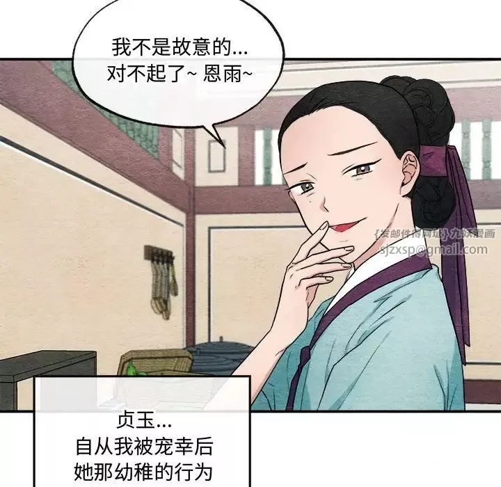 狂眼-第14話 - 图片 87