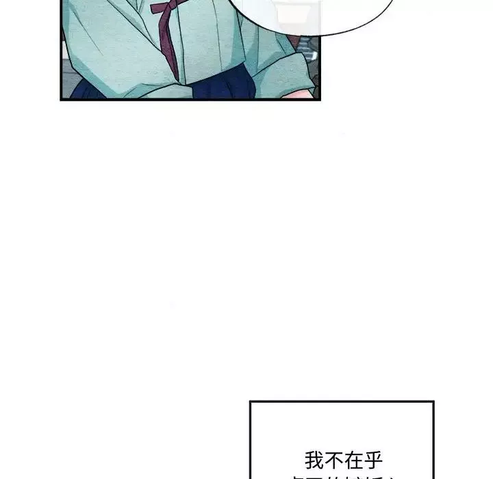 狂眼-第14話 - 图片 89