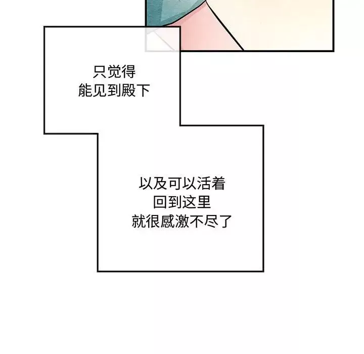 狂眼-第14話 - 图片 92