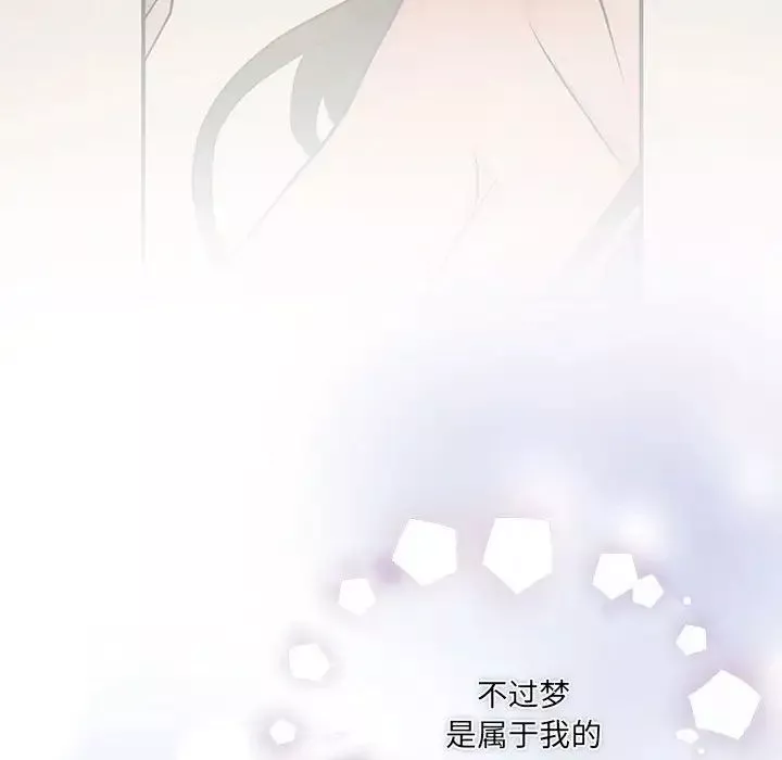 狂眼第14話