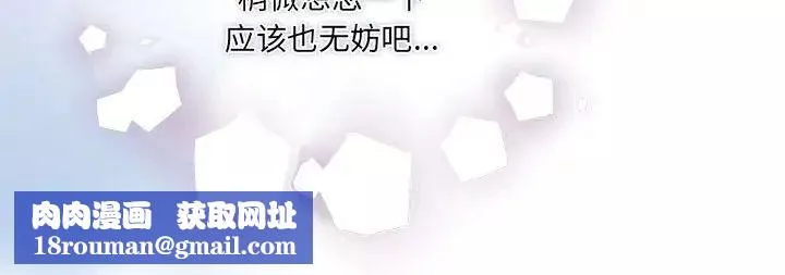 狂眼-第14話 - 图片 100