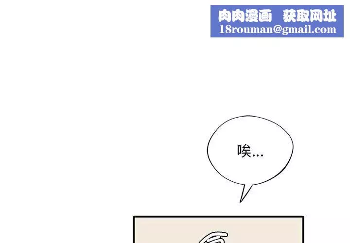 父债子偿-第9話 - 图片 1