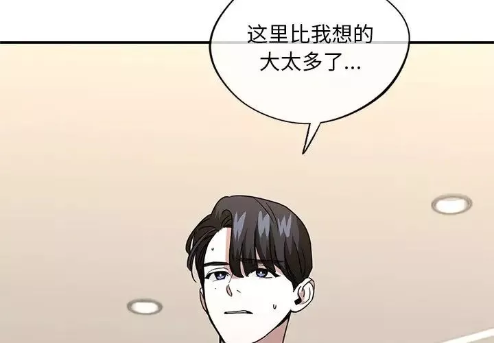 父债子偿第9話