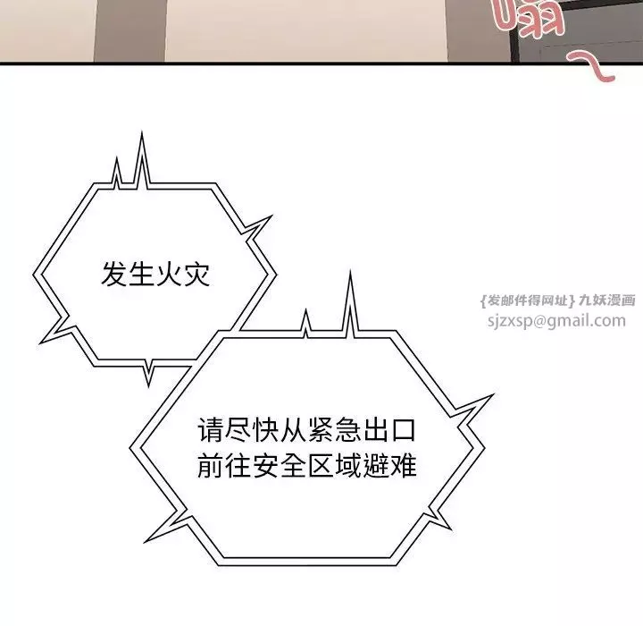 父债子偿-第9話 - 图片 19