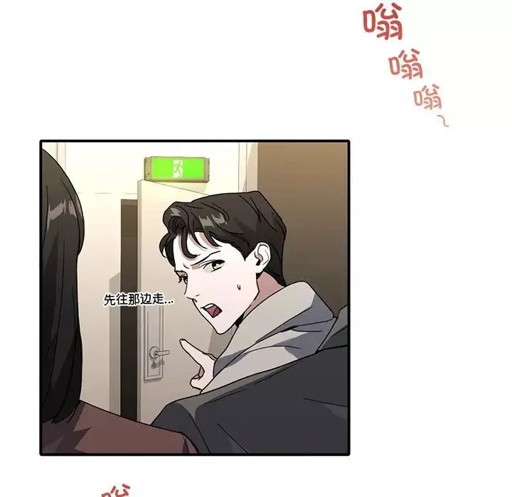 父债子偿-第9話 - 图片 23