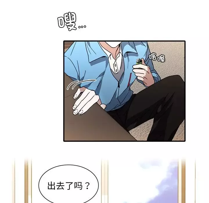 父债子偿-第9話 - 图片 25