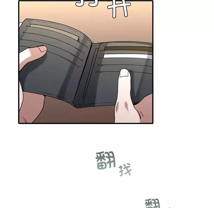 父债子偿-第9話 - 图片 37