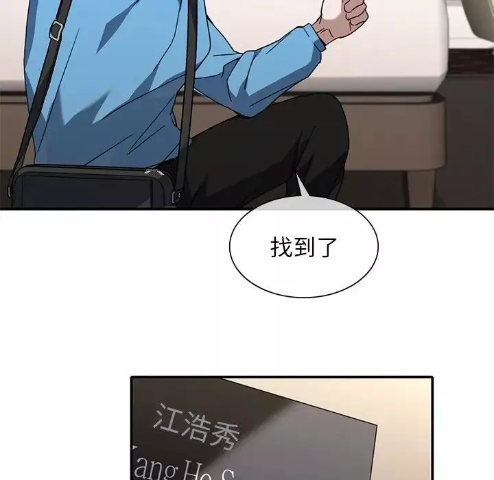 父债子偿-第9話 - 图片 39