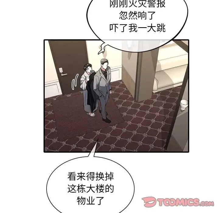 父债子偿-第9話 - 图片 44