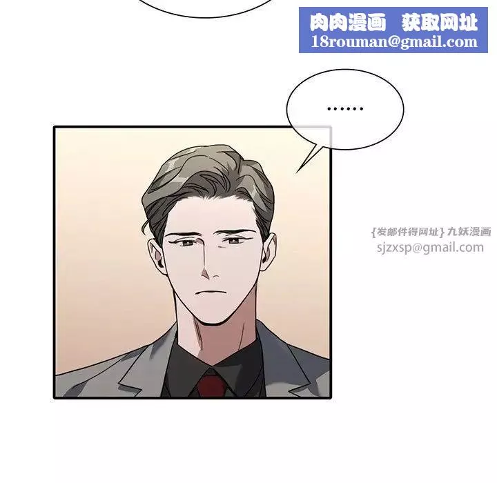 父债子偿-第9話 - 图片 45