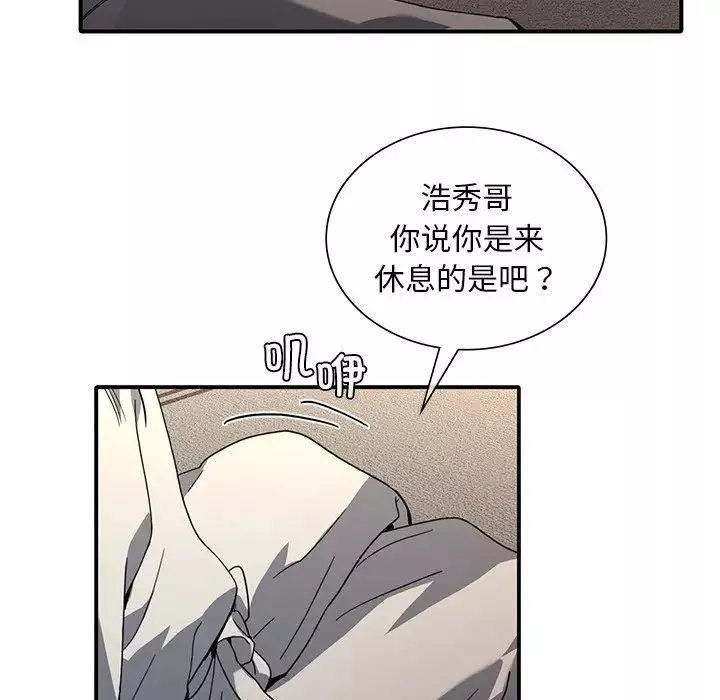 父债子偿-第9話 - 图片 47