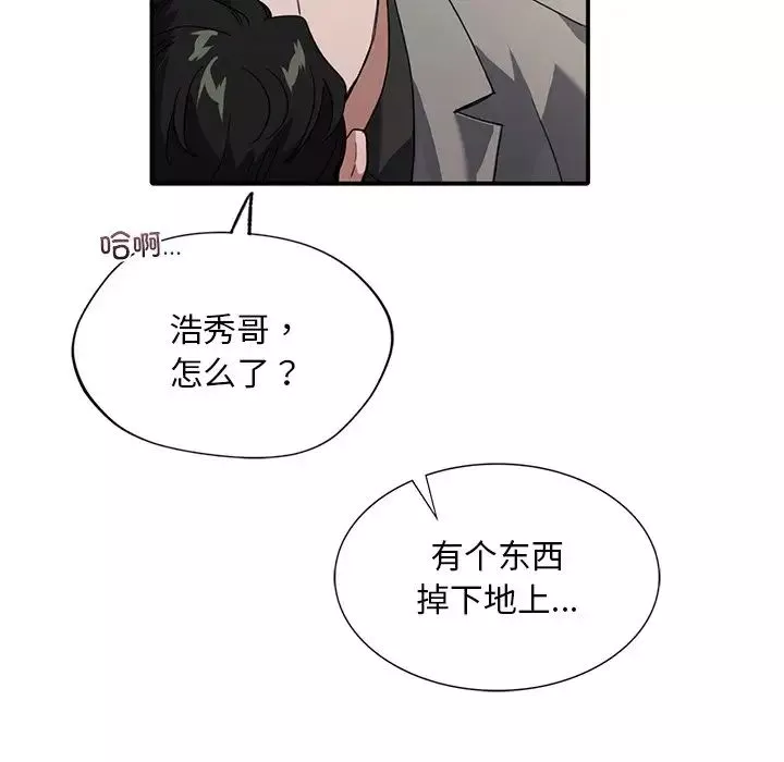 父债子偿-第9話 - 图片 57