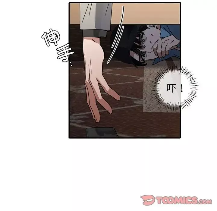 父债子偿-第9話 - 图片 58