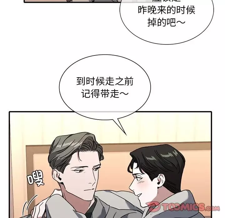 父债子偿-第9話 - 图片 60