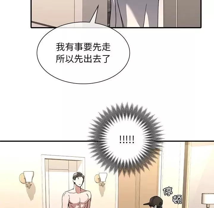 父债子偿-第9話 - 图片 77