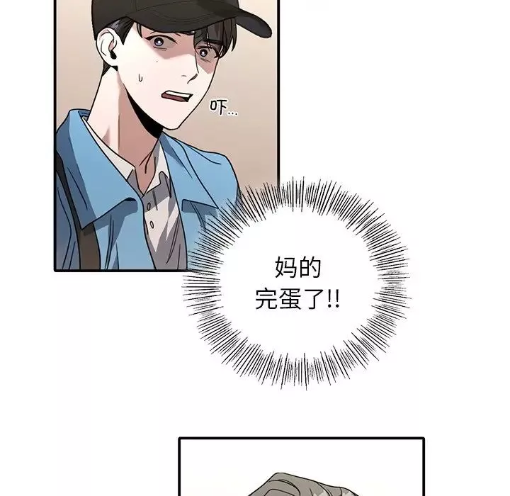 父债子偿-第9話 - 图片 79