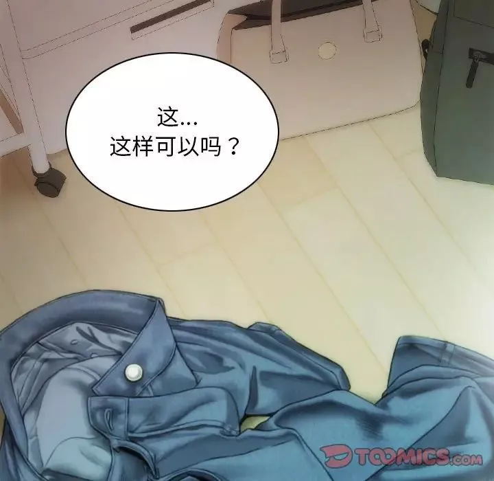 不可抗拒的吸引第8話