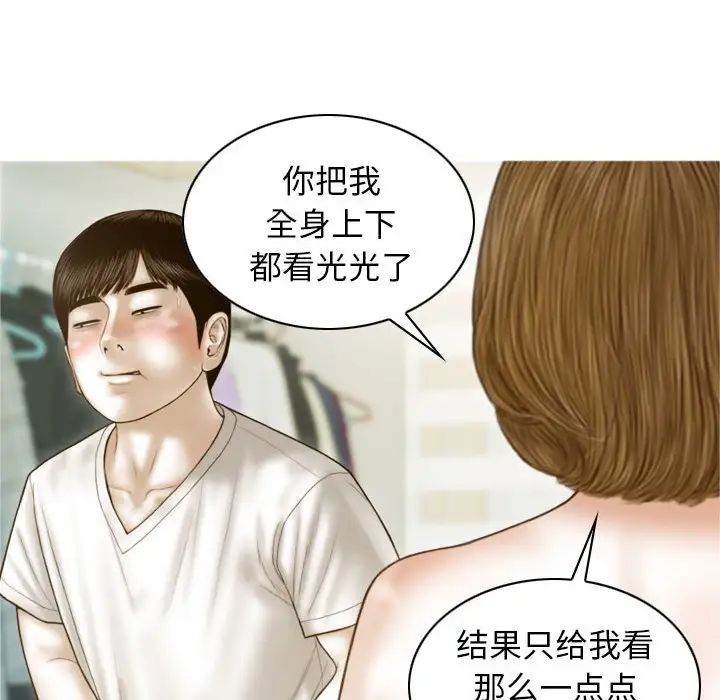 不可抗拒的吸引第8話