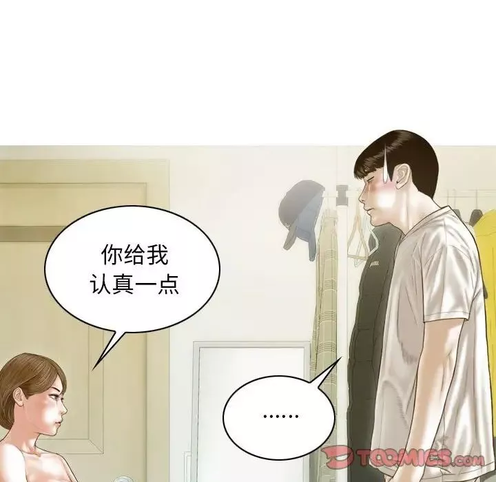 不可抗拒的吸引第8話