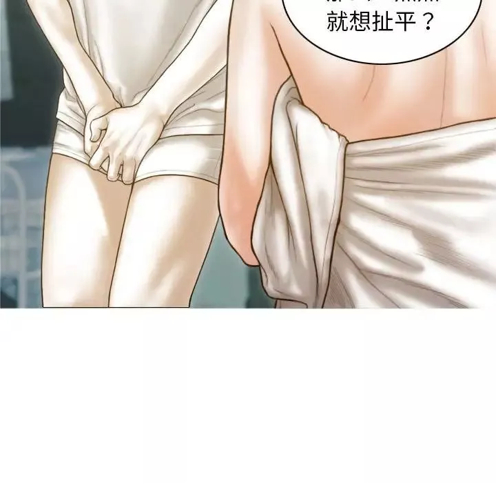 不可抗拒的吸引-第8話 - 图片 14