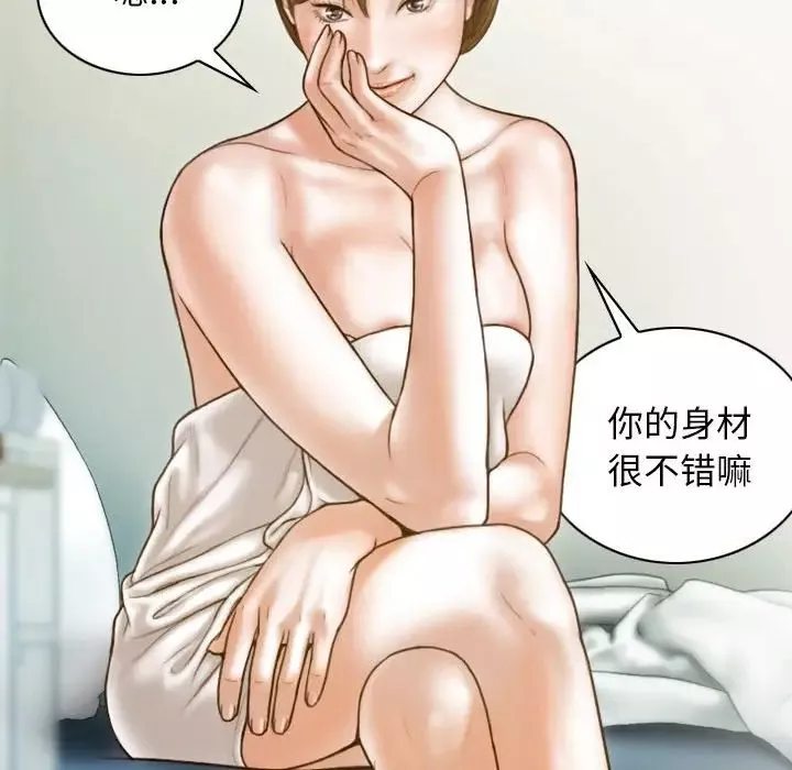 不可抗拒的吸引第8話