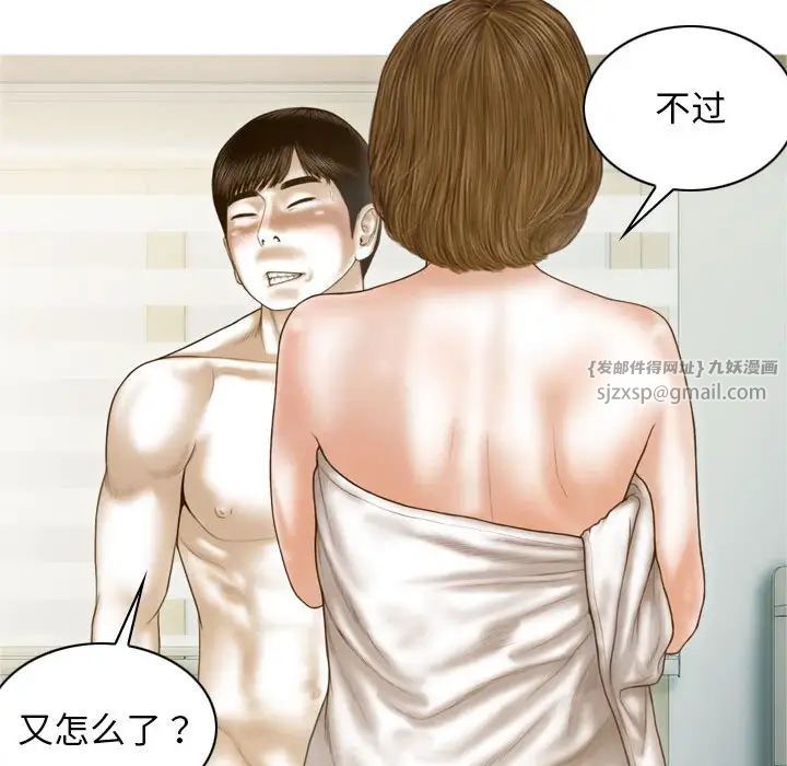 不可抗拒的吸引第8話