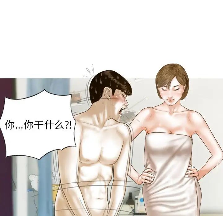 不可抗拒的吸引第8話