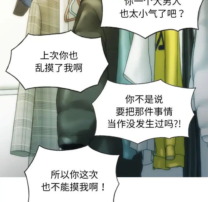 不可抗拒的吸引第8話