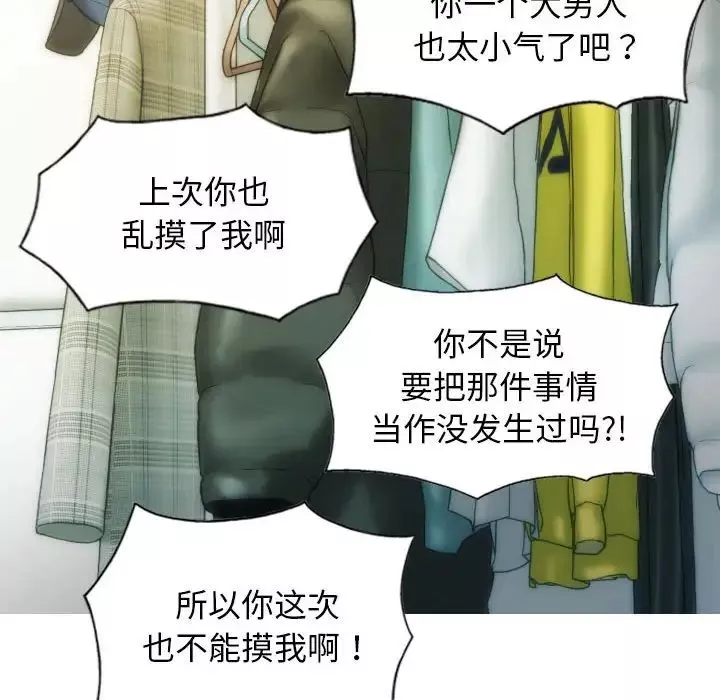 不可抗拒的吸引第8話
