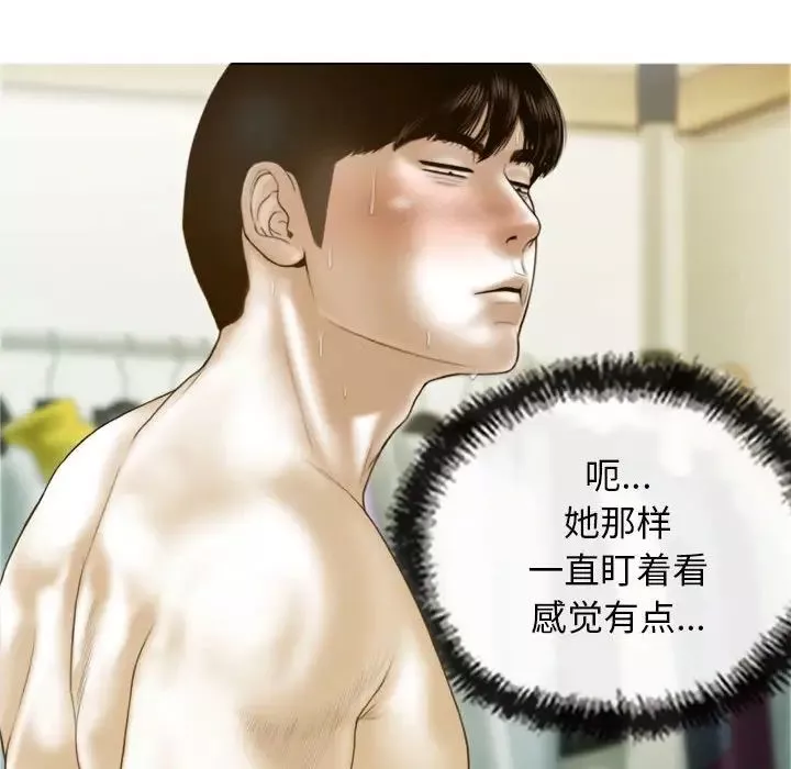 不可抗拒的吸引第8話
