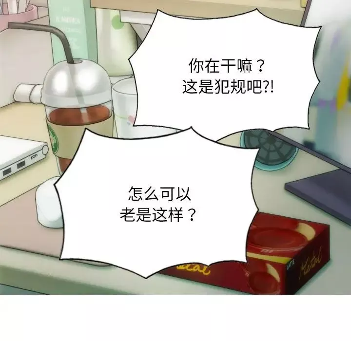 不可抗拒的吸引-第8話 - 图片 54