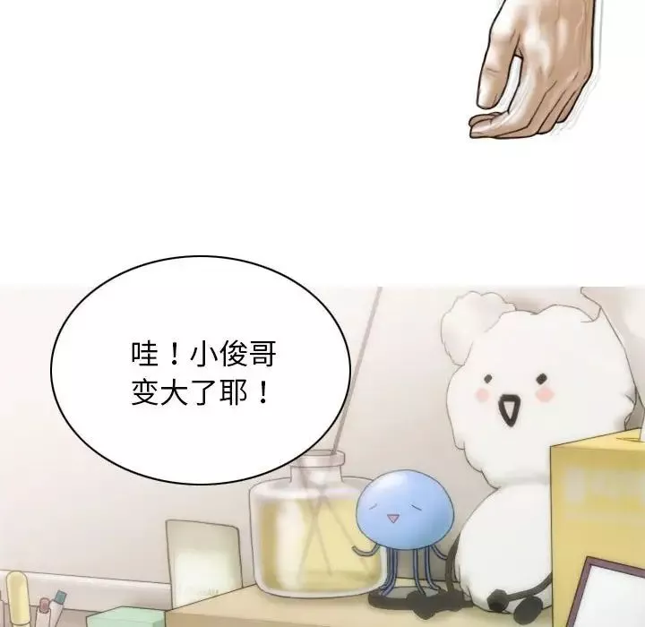 不可抗拒的吸引-第8話 - 图片 53