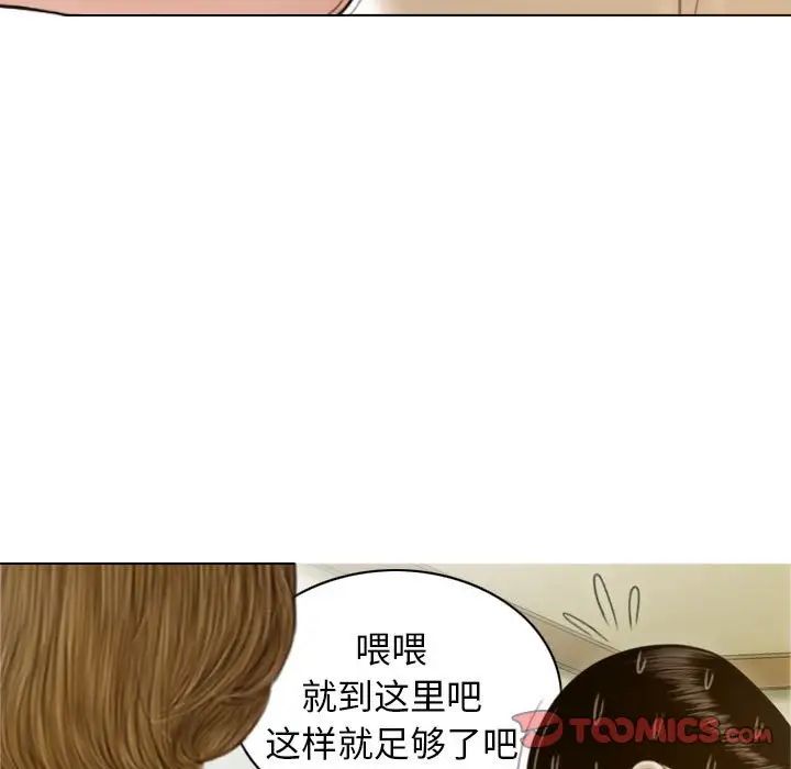 不可抗拒的吸引第8話