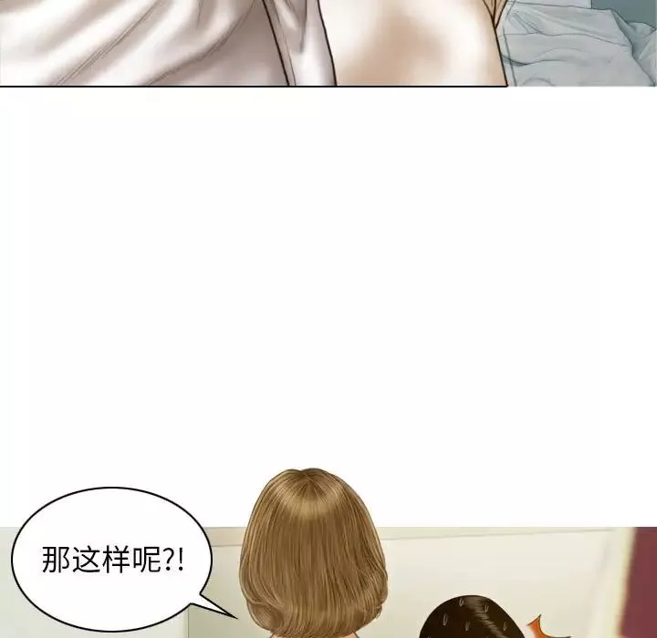 不可抗拒的吸引-第8話 - 图片 89