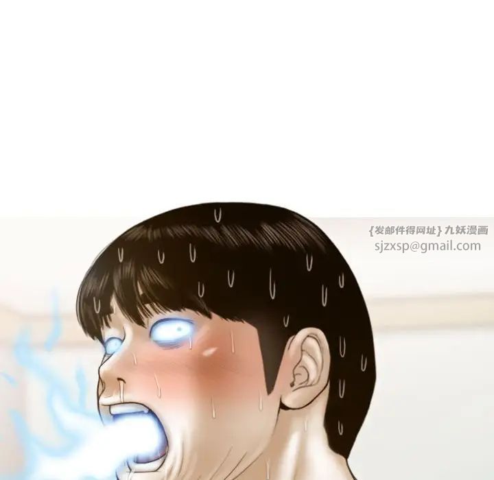 不可抗拒的吸引第8話