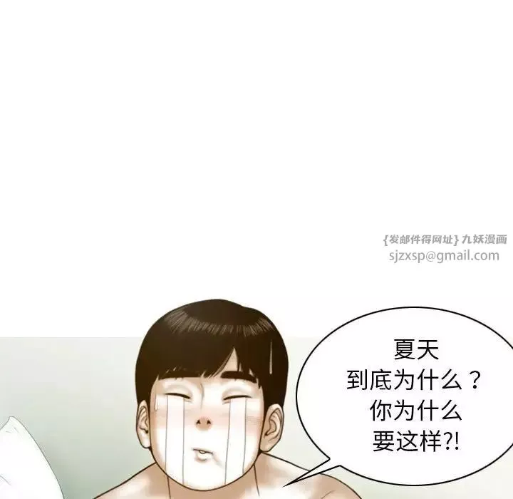 不可抗拒的吸引-第8話 - 图片 103