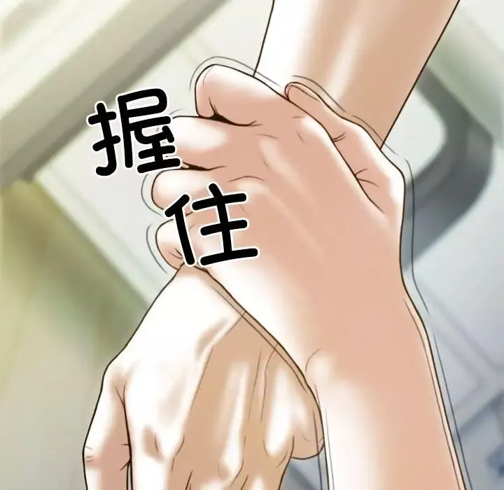 不可抗拒的吸引-第8話 - 图片 106
