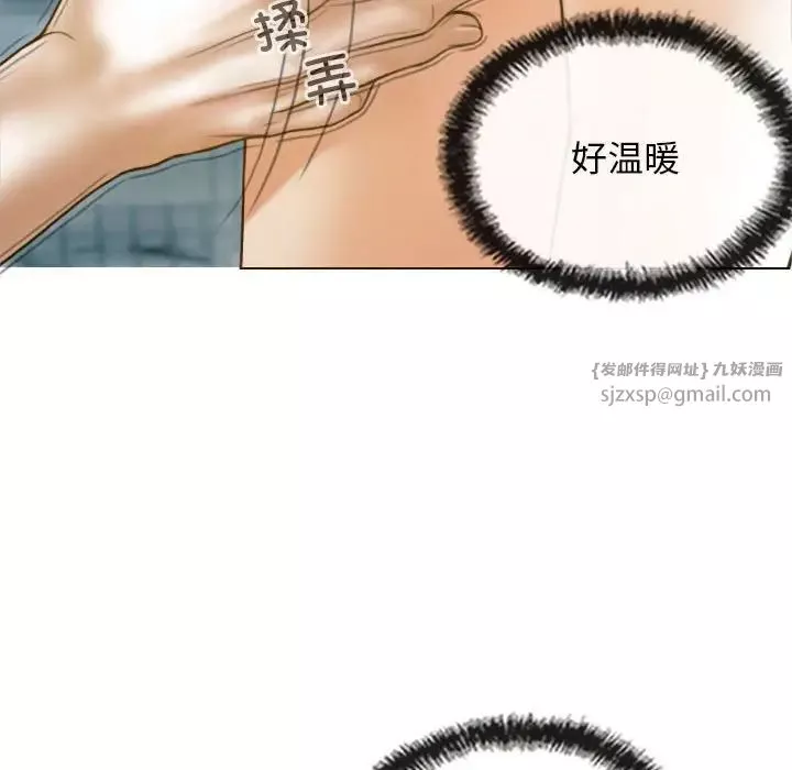 不可抗拒的吸引第8話