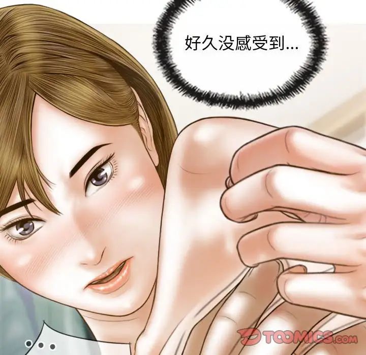 不可抗拒的吸引第8話