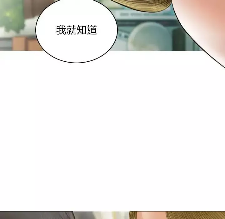 不可抗拒的吸引-第8話 - 图片 138