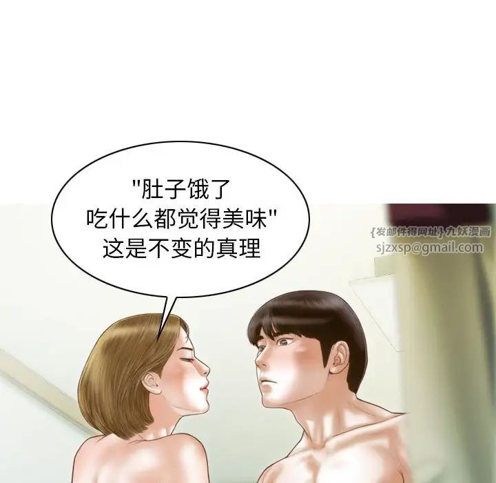 不可抗拒的吸引第8話