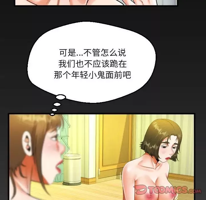 阿姨-第116話 - 图片 6