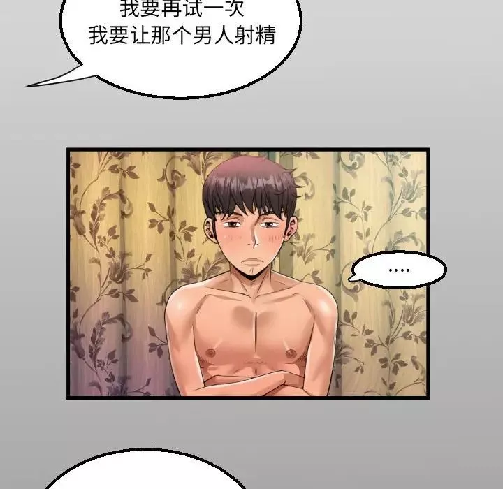 阿姨-第116話 - 图片 13