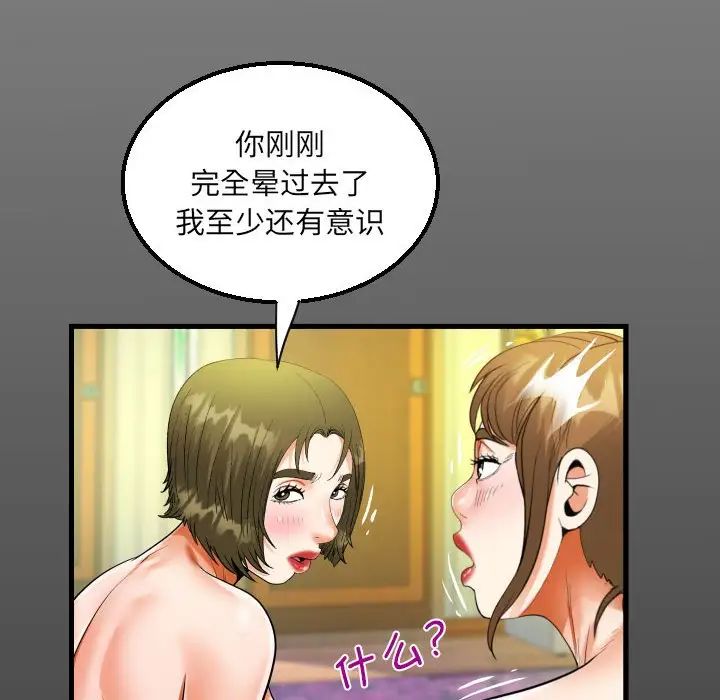阿姨第116話