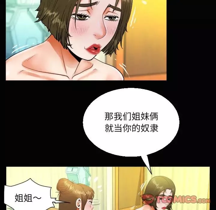 阿姨-第116話 - 图片 20
