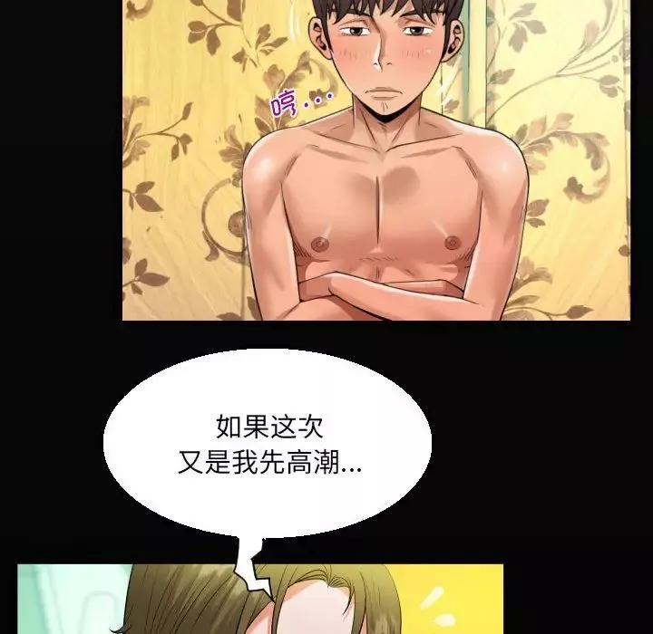 阿姨第116話