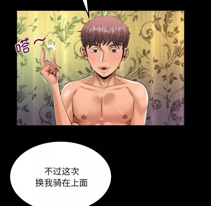 阿姨-第116話 - 图片 23